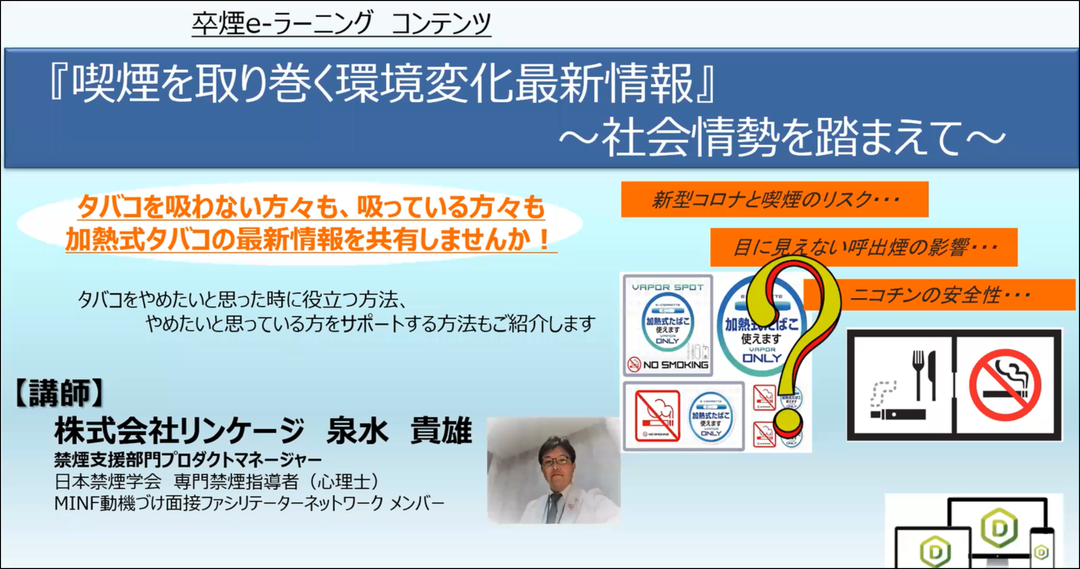 No.1 加熱式タバコと軽いタバコの真実（16分44秒）